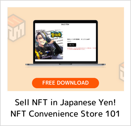 NFT Convenience Store 101